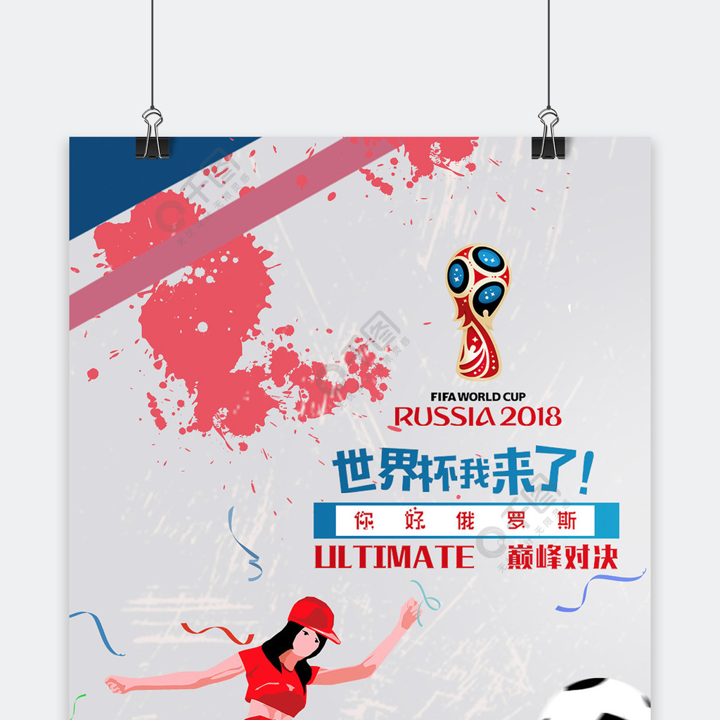 特魅力对