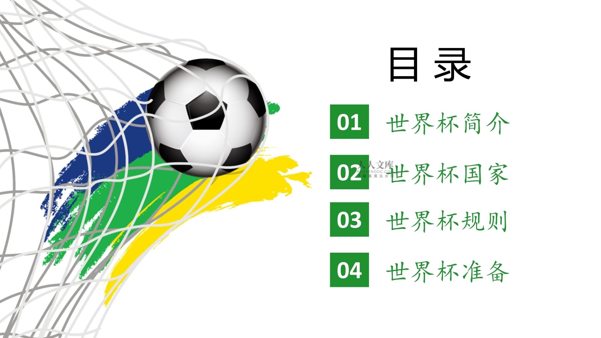促使曼城