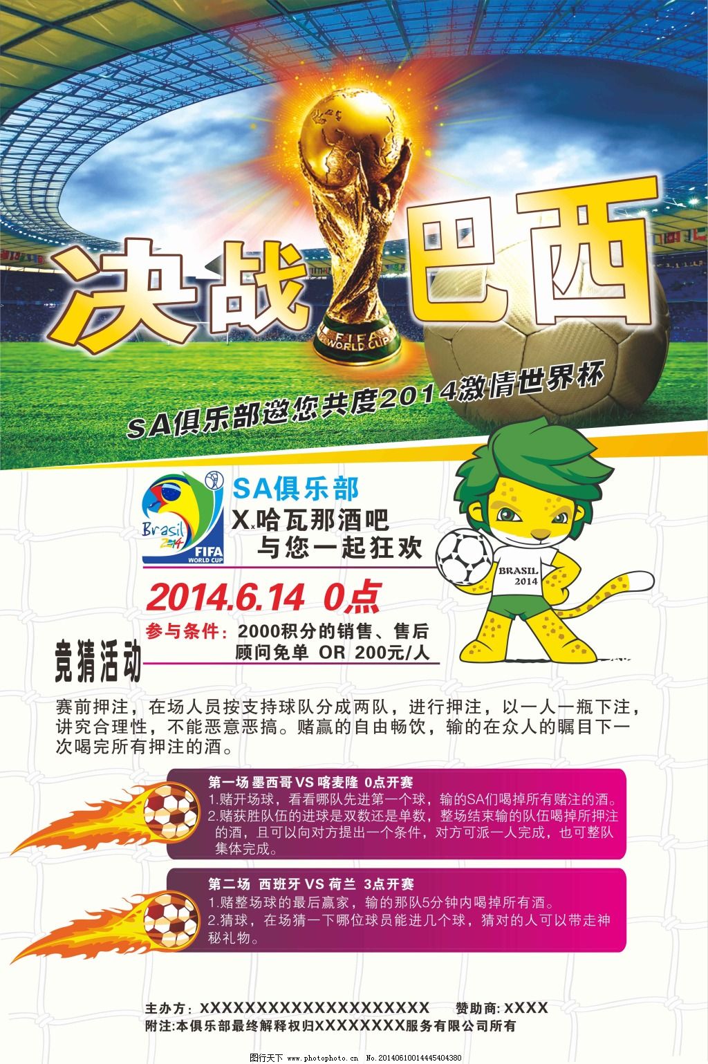 特色赛事来