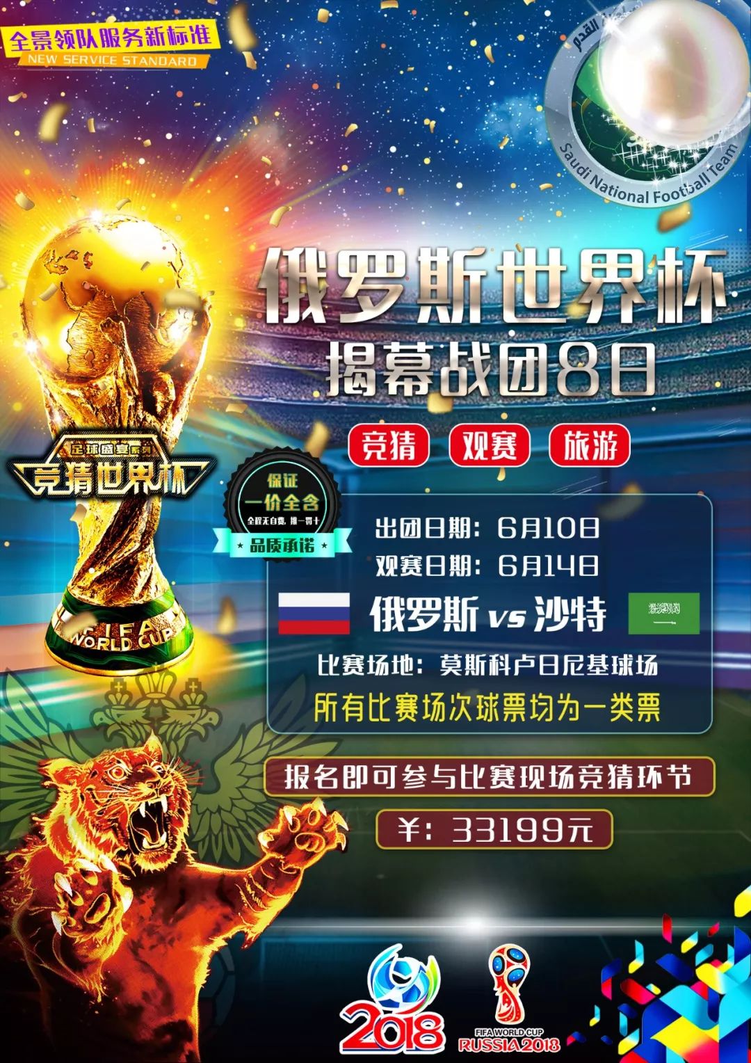程中球员