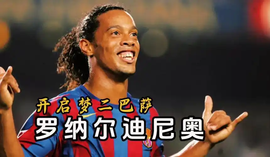 皇马在与马